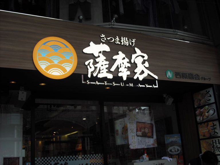 屋外サイン